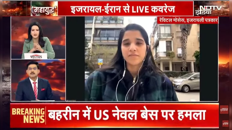 सड़कें खाली, शेल्टर होम में लोग... ईरान के हमलों के बाद क्या है इजरायल के हालात, तेल अवीव से पत्रकार ने NDTV को बताया