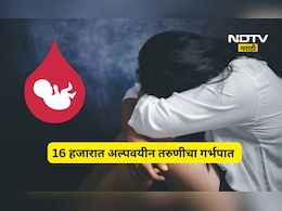 नियम धाब्यावर बसवून अल्पवयीन मुलीचा गर्भपात! नर्सिंग ऑफिसरने उकळले 16,000 रुपये