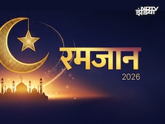 Ramadan 2026 Date: रमजान का पहला रोजा कब रखा जाएगा? जानिए सहरी-इफ्तार में क्या खाएं और क्या नहीं