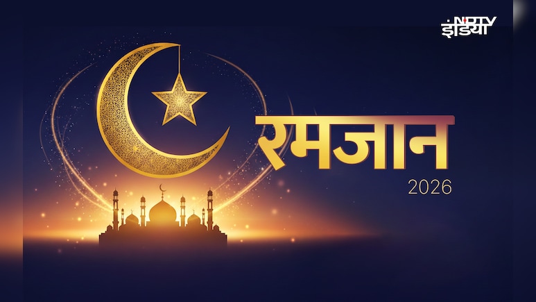 Ramadan 2026: कब रखा जाएगा पहला रोजा और कब मनाई जाएगी ईद, जानें रमजान से जुड़ी हर बात सिर्फ एक क्लिक में