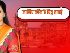 कौन हैं रितु तावड़े जिन्हें मुंबई मेयर पद के लिए BJP ने बनाया अपना उम्मीदवार,जानिए सबकुछ