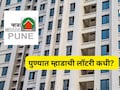 Pune News: पुण्यात मोक्याच्या ठिकाणी 4186 घरं, म्हाडाच्या सोडतीची तारीख झाली जाहीर
