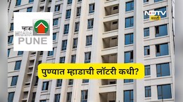 Pune News: पुण्यात मोक्याच्या ठिकाणी 4186 घरं, म्हाडाच्या सोडतीची तारीख झाली जाहीर
