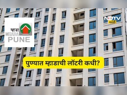 Pune News: पुण्यात मोक्याच्या ठिकाणी 4186 घरं, म्हाडाच्या सोडतीची तारीख झाली जाहीर