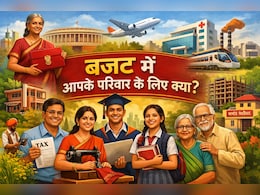 बजट 2026 और शर्मा जी का परिवार: समझिए एक आम आदमी के परिवार को निर्मला ने क्या-क्या दिया?