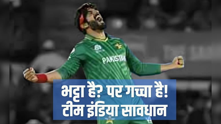 IND Vs PAK: उस्मान तारिक के एक्शन पर सवाल...गांगुली, गावस्कर सपोर्ट में तो अश्विन बोले-बैटर को भी हटने का हक