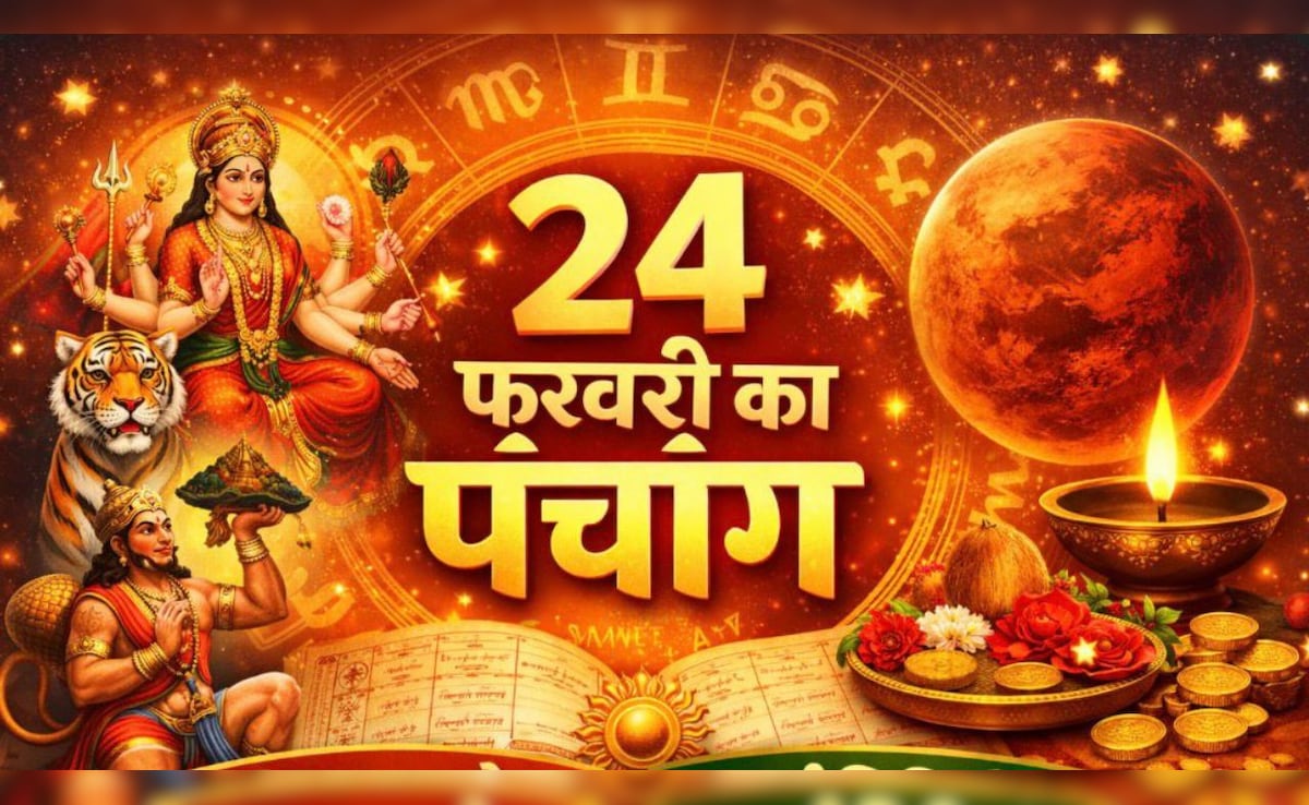 24 फरवरी का पंचांग: मंगलवार को त्रिपुष्कर-सर्वार्थ सिद्धि का दुर्लभ संयोग, यहां देखें शुभ-अशुभ समय