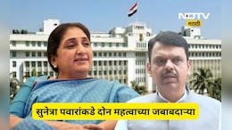 Sunetra Pawar: अर्थ खातं नाही पण 'या' दोन जबाबदाऱ्या सुनेत्रा पवारांकडे कायम, शासन निर्णय ही निघाला