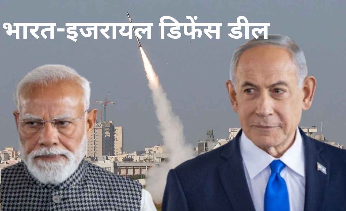 भारत का 'ब्रह्मास्त्र' बनेगा आयरन डोम! सुपरसोनिक क्रूज मिसाइलों से घातक ड्रोन तक, इजरायल से डिफेंस डील सबकी नज