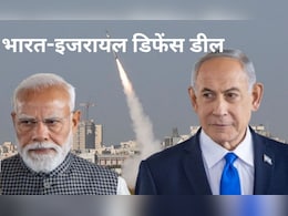 भारत का 'ब्रह्मास्त्र' बनेगा आयरन डोम! सुपरसोनिक क्रूज मिसाइलों से घातक ड्रोन तक, इजरायल से डिफेंस डील पर सबकी नजरें