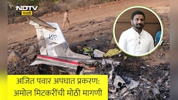 Ajit Pawar Death News : अजित पवारांचा अपघात, मुंबई विमानतळावर नेमकं काय घडलं? अमोल मिटकरींच्या मागणीने खळबळ