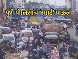 Pune Traffic News: गुगल मॅप्सच्या मदतीने पुण्याची वाहतूक कोंडी फुटणार; पोलिसांचे नवे 'स्मार्ट' पाऊल