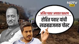 Ajit Pawar Death News: शंका अधिक बळावत चालल्या आहेत, रोहित पवारांच्या नव्या पोस्टने मोठी खळबळ