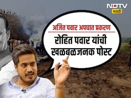 Ajit Pawar Death News: शंका अधिक बळावत चालल्या आहेत, रोहित पवारांच्या नव्या पोस्टने मोठी खळबळ