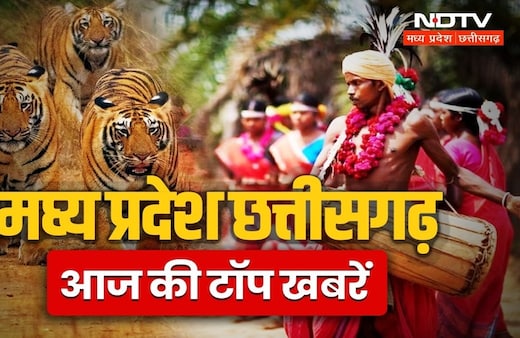 MP-Chhattisgarh Live News: अशोकनगर में 'दूल्हे का सेहरा सुहाना लगता है' गाते ही वायरल हुआ गुना का दूल्हा, गाने से बांधा समां