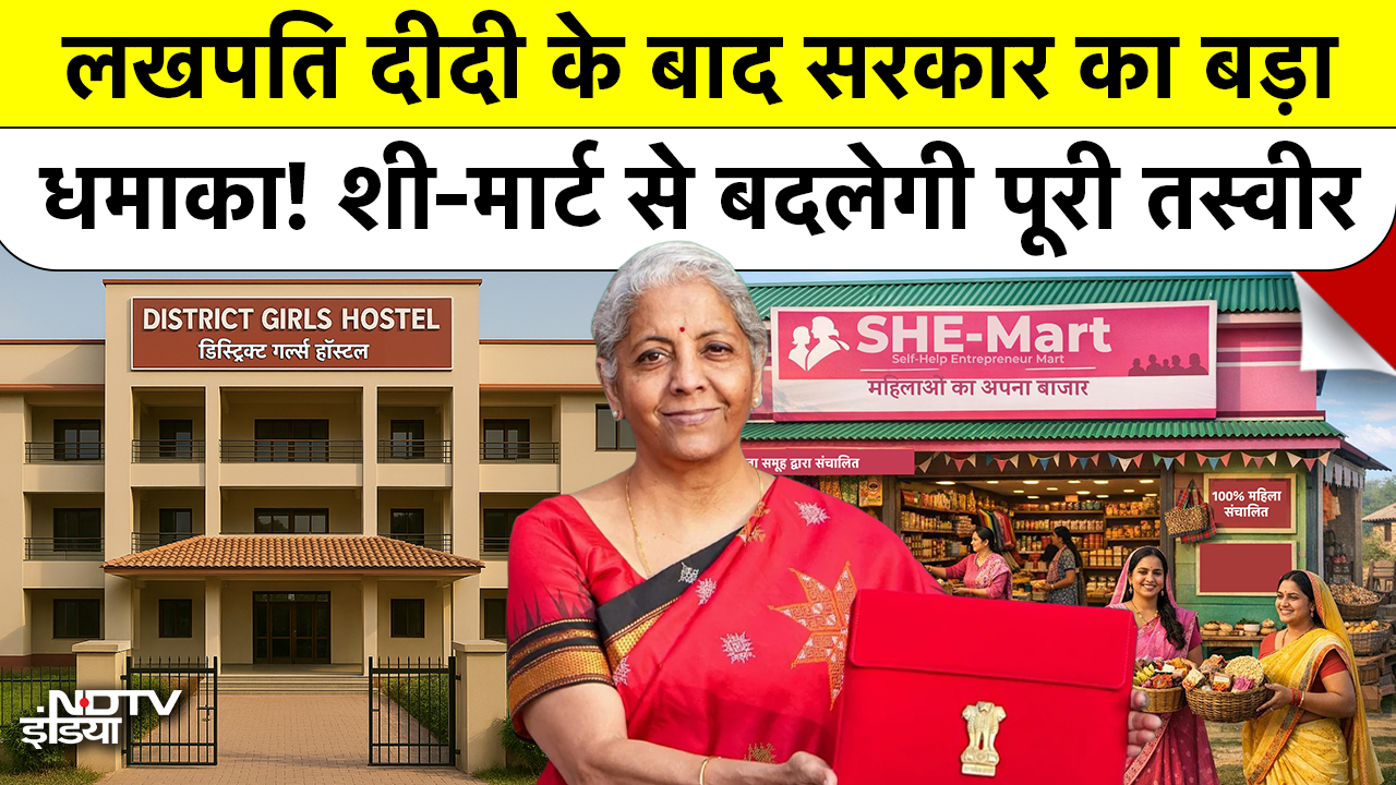 Budget 2026 में महिलाओं के लिए खुला खजाना, SHE-Marts से अब गांव की महिलाएं बनेंगी Business Owner