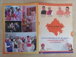 Rajasthan: विधानसभा में फोटो विवाद पर हंगामा, राजस्व विभाग की बुकलेट पर भाजपा के अध्यक्ष नितिन नवीन की फोटो का मामला