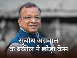 JJM Scam में रिटायर्ड IAS सुबोध अग्रवाल के वकील ने साथ छोड़ा, पहले दायर की थी FIR रद्द कराने की याचिका