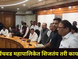 Pune News: पत्रकारांवर बहिष्कार,आयुक्तांच्या एका सूचनेमुळे इतिहास घडला, पिंपरी-चिंचवड महापालिकेत काय शिजतंय?