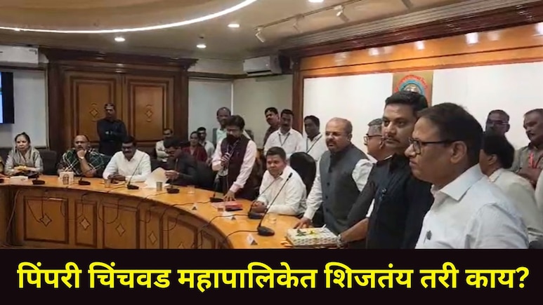 Pune News: पत्रकारांवर बहिष्कार,आयुक्तांच्या एका सूचनेमुळे इतिहास घडला, पिंपरी-चिंचवड महापालिकेत काय शिजतंय?