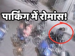 नवा रायपुर में वायरल VIDEO से बवाल! खुलेआम पार्किंग में विदेशी छात्रों की अश्लील हरकत पर जांच में जुटी पुलिस