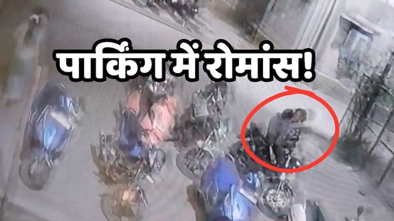 नवा रायपुर में वायरल VIDEO से बवाल! खुलेआम पार्किंग में विदेशी छात्रों की अश्लील हरकत पर जांच में जुटी पुलिस