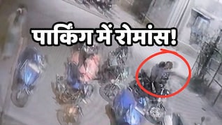 नवा रायपुर में वायरल VIDEO से बवाल! खुलेआम पार्किंग में विदेशी छात्रों की हरकत पर जांच में जुटी पुलिस