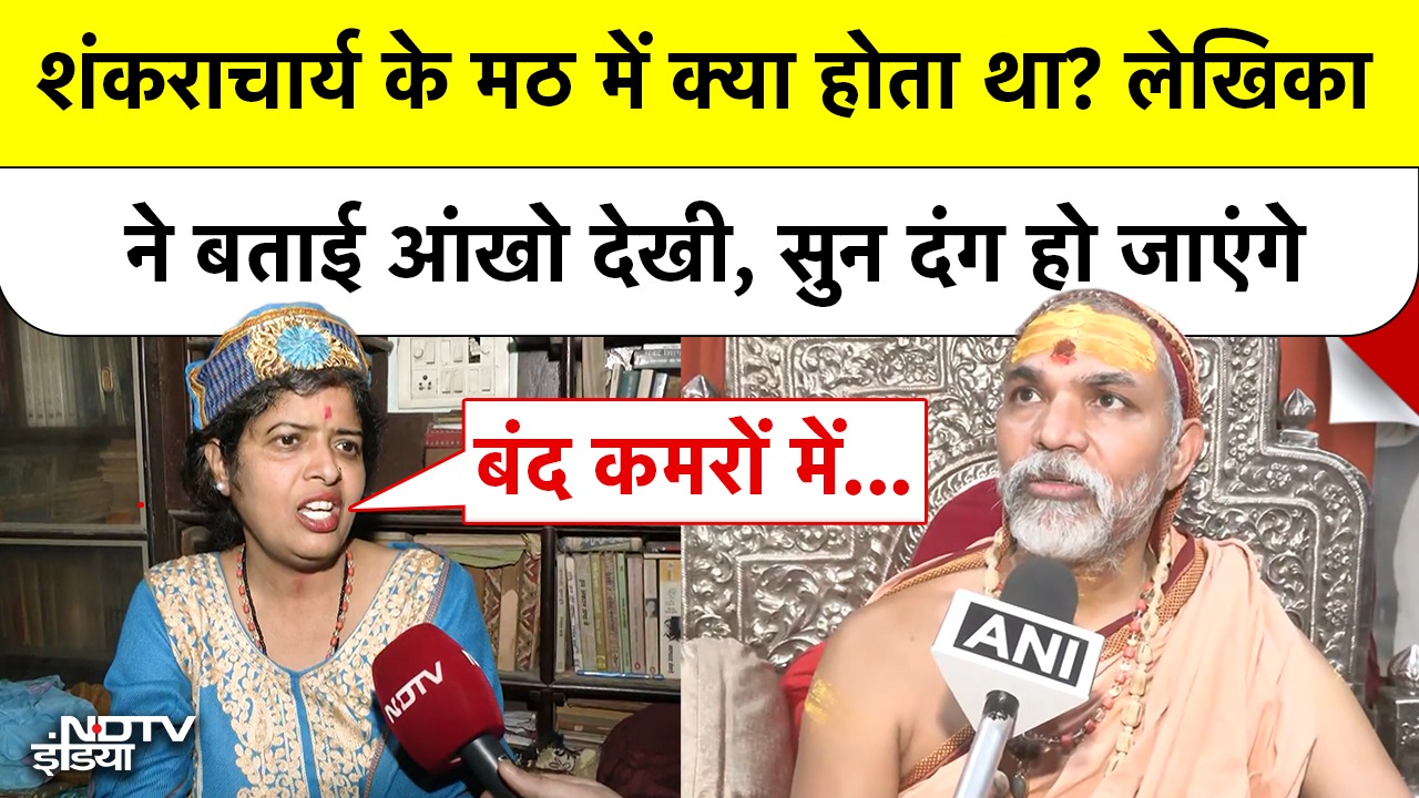 मठ में क्या होता था? लेखिका ने बताई आंखो देखी, सुन दंग हो जाएंगे