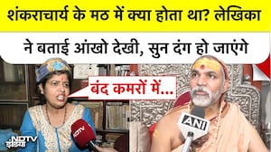 मठ में क्या होता था? लेखिका ने बताई आंखो देखी, सुन दंग हो जाएंगे