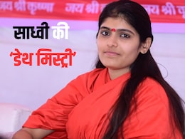 साध्वी प्रेम बाईसा की कैसे हुई मौत? रहस्य बरकरार, पुलिस ने दोबारा डॉक्टरों से किया संपर्क