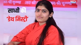 Sadhvi Prem Baisa: साध्वी प्रेम बाईसा की मौत से पर्दा हटा, अस्थमा अटैक से मौत की बात आई सामने!