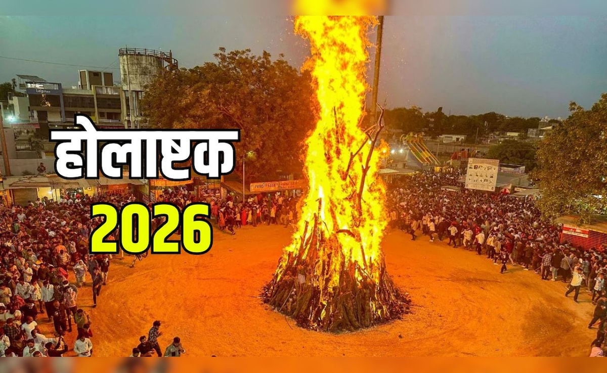 Holashtak 2026: होलाष्टक के दौरान ऐसे 4 सपने दिखना होता है बेहद शुभ, जीवन से दूर होती हैं बाधाएं, बढ़ती है सुख-समृद्धि