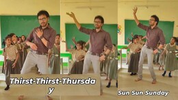 Sun Sun Sunday...विद्यार्थ्यांना शिकवण्याची अनोखी पद्धत, 2 कोटी लोकांनी पाहिला सरकारी शिक्षकाचा Funny Video