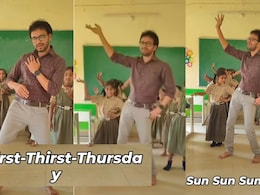 Sun Sun Sunday...विद्यार्थ्यांना शिकवण्याची अनोखी पद्धत, 2 कोटी लोकांनी पाहिला सरकारी शिक्षकाचा Funny Video