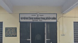 10 रुपये के लिए देना होगा 10 लाख का दंड, पार्किंग चार्ज पर उपभोक्ता आयोग ने ठेकेदार को नहीं CMO को ठहराया दोषी
