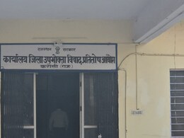 10 रुपये के लिए देना होगा 10 लाख का दंड, पार्किंग चार्ज पर उपभोक्ता आयोग ने ठेकेदार को नहीं CMO को ठहराया दोषी