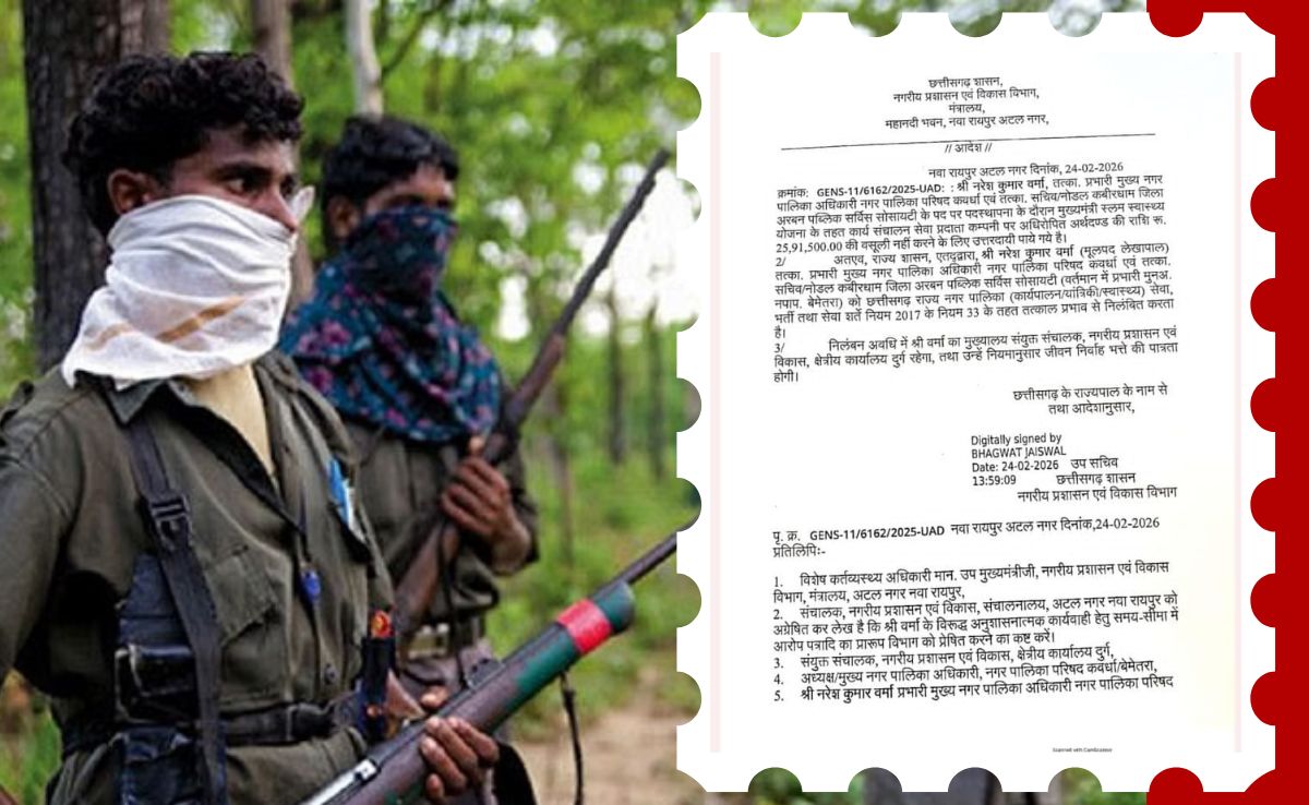 Naxalites Wish To Surrender: अब BBM डिवीजन के 15 सक्रिय नक्सली करेंगे सरेंडर, गृह मंत्री को लिखा पत्र