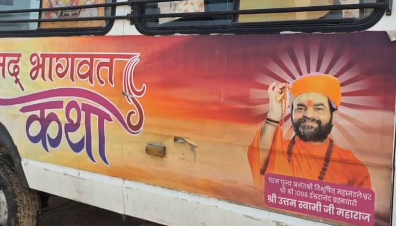 uttam swami katha vachak jabalpur madhya pradesh