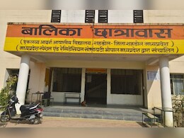 कन्या छात्रावास से गायब हुई स्टूडेंट! वार्डन को हाजिरी को दौरान मिली जानकारी&nbsp;