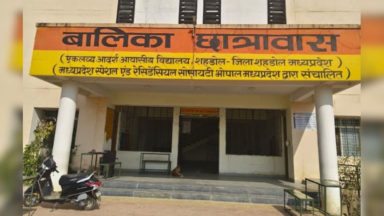 कन्या छात्रावास से गायब हुई स्टूडेंट! वार्डन को हाजिरी को दौरान मिली जानकारी&nbsp;