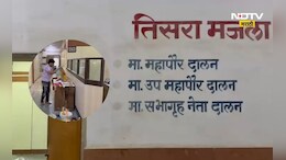 Kalyan News: KDMC चे महापौर- उपमहापौर बसणार कुठे? दालनाची डागडूजी अजून ही सुरूच