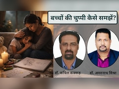 बच्चों की चुप्पी को कैसे समझें माता-पिता? राइटिंग, ड्रॉइंग और व्यवहार क्या बताता है, NDTV पर एक्सपर्ट्स की Exclusive राय