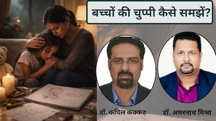 बच्चों की चुप्पी को कैसे समझें माता-पिता? राइटिंग, ड्रॉइंग और व्यवहार क्या बताता है, NDTV पर एक्सपर्ट्स की Exclusive राय