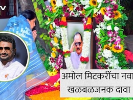 Ajit Pawar Death News: अमोल मिटकरींचा नवा खळबळजनक दावा, आता थेट मुख्यमंत्र्यांना दिलं पत्र; पत्रात काय दडलंय?