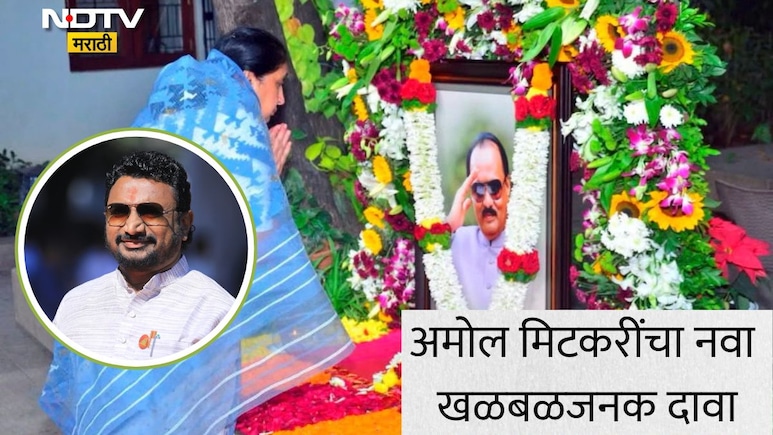 Ajit Pawar Death News: अमोल मिटकरींचा नवा खळबळजनक दावा, आता थेट मुख्यमंत्र्यांना दिलं पत्र; पत्रात काय दडलंय?