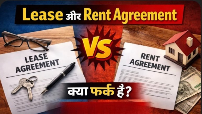 Lease और Rent Agreement में क्या अंतर होता है? साइन करने से पहले पता होनी चाहिए ये जरूरी बातें