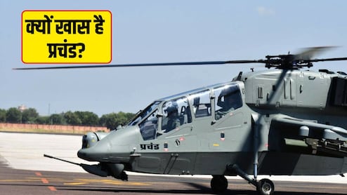 जिस 'प्रचंड' में राष्ट्रपति मुर्मू ने बनाया इतिहास वो क्यों है खास- जानिए एयरफोर्स के LCH हेलिकॉप्टर के बारे में 10 बातें