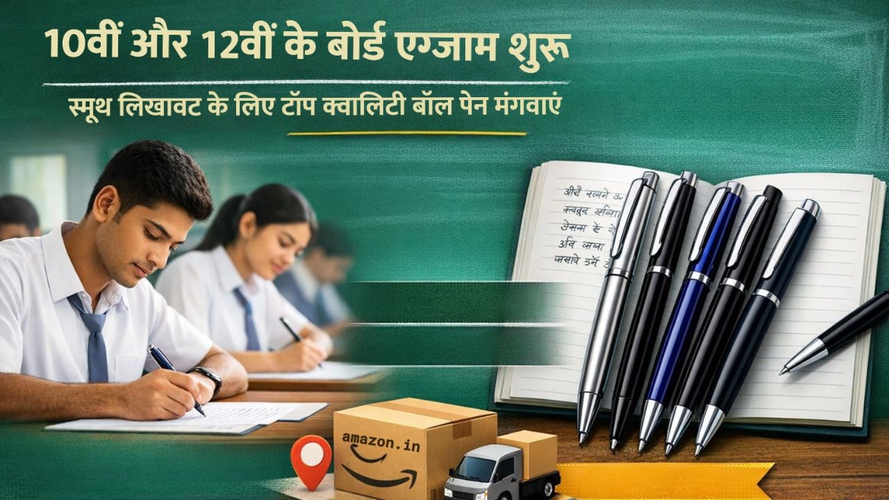 करना है Board Exam में टॉप, तो मेहनत के साथ ये  Ball Pens भी आएंगे काम
