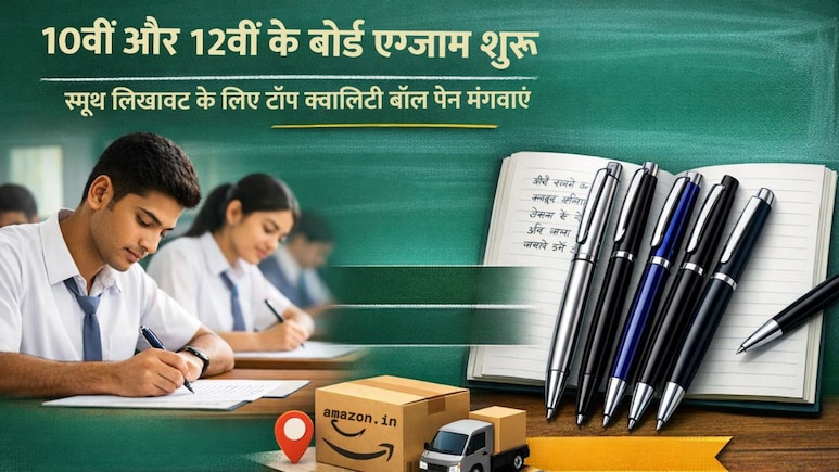 करना है Board Exam में टॉप, तो मेहनत के साथ ये &nbsp;Ball Pens भी आएंगे काम
