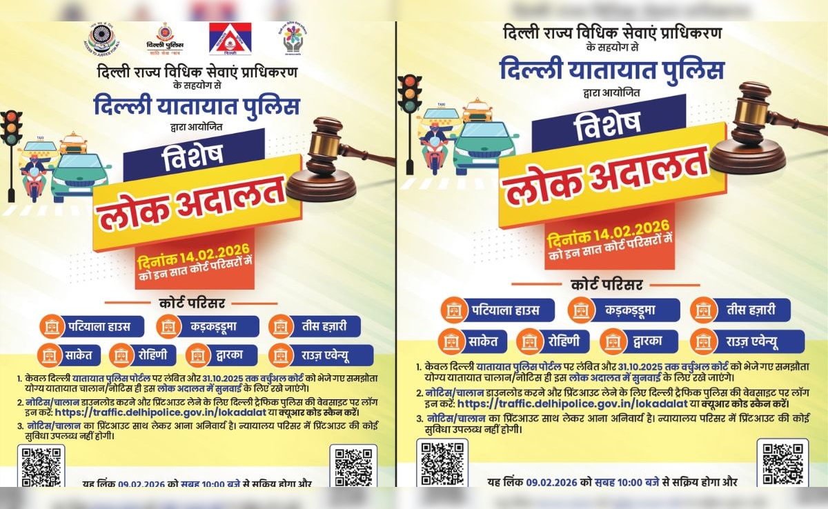 Lok Adalat 2026: दिल्ली में इस दिन लगेगी लोक अदालत, जानिए टोकन रजिस्ट्रेशन के लिए डायरेक्ट लिंक, समय और कैसे करें अप्लाई